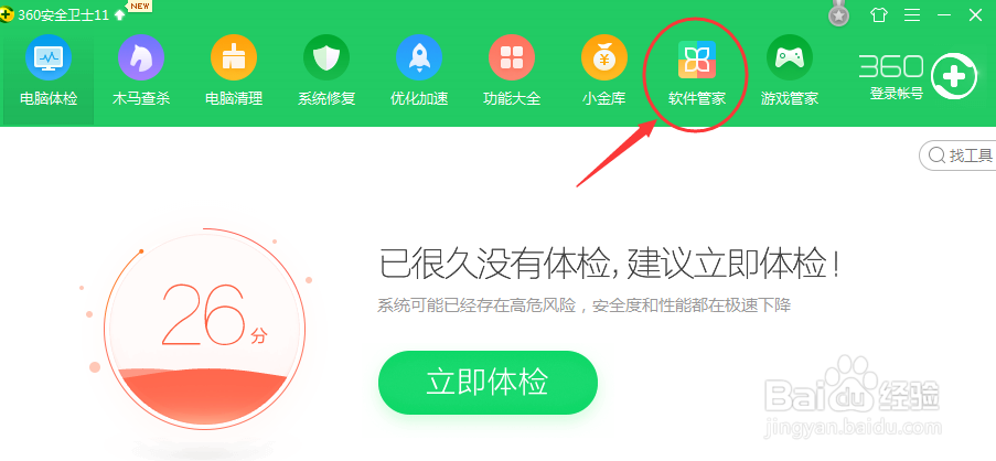 怎么安装word办公软件