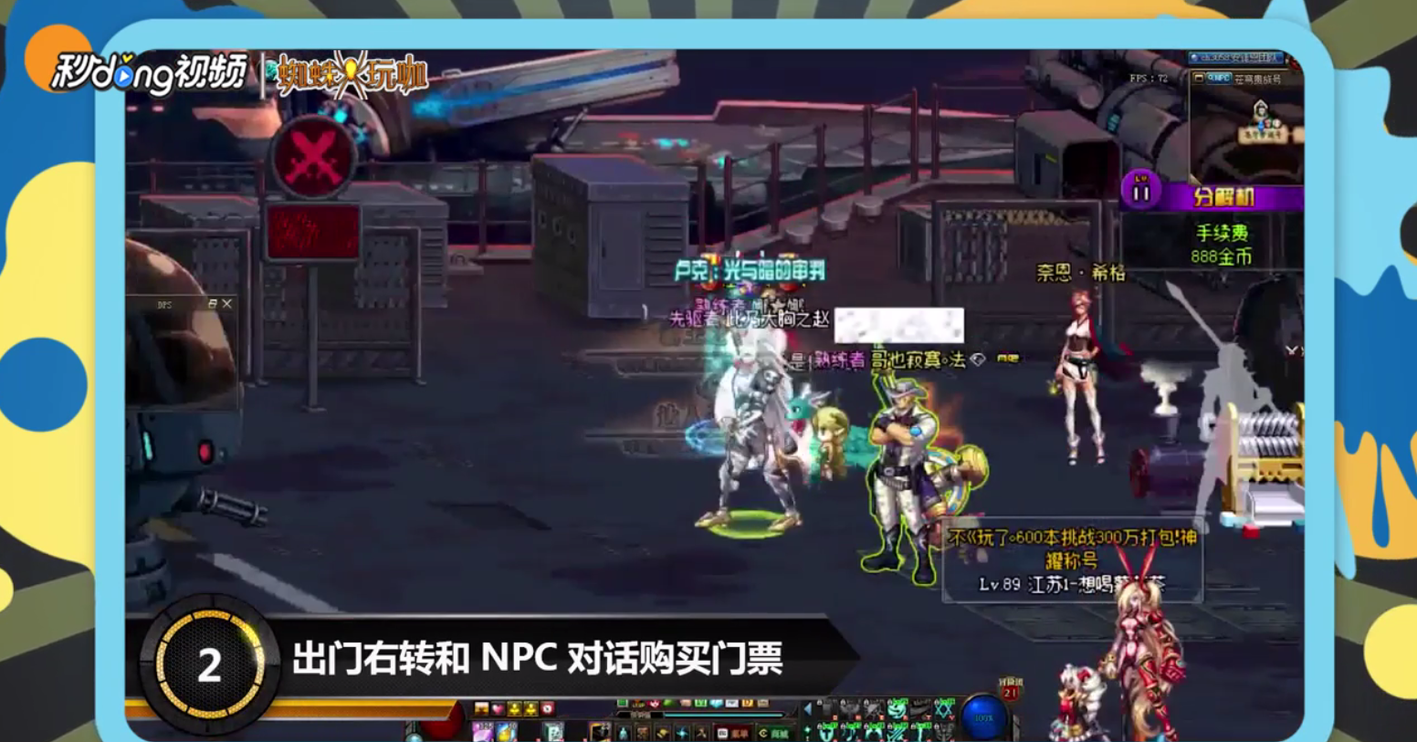 DNF团队安图恩门票怎么拿
