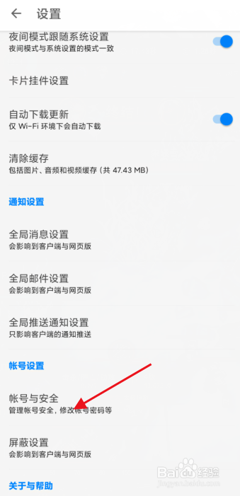 知乎如何添加信任设备?
