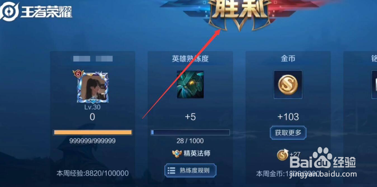 王者守卫峡谷新模式玩什么英雄
