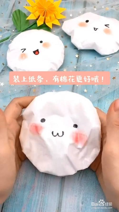 如何制作云朵解压神器