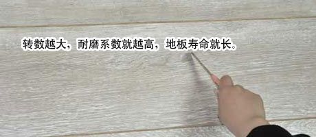 强化复合地板选购全攻略