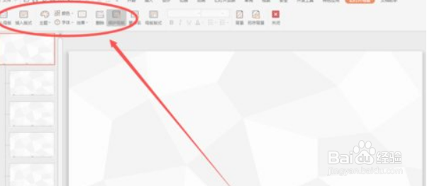 如何修改PPT的模板
