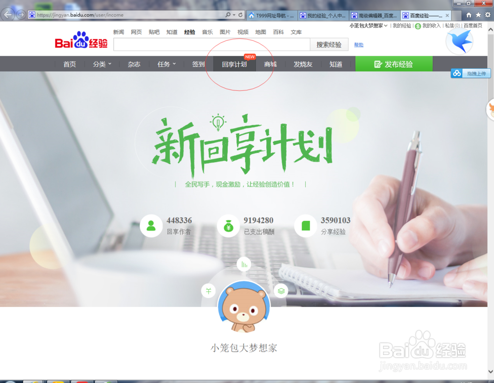 如何利用百度来赚钱