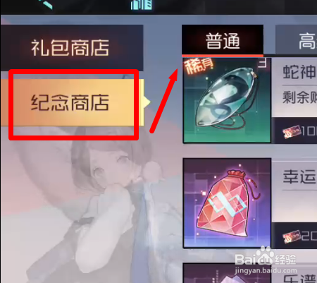 永远的7日之都家具制式单人床怎么获得