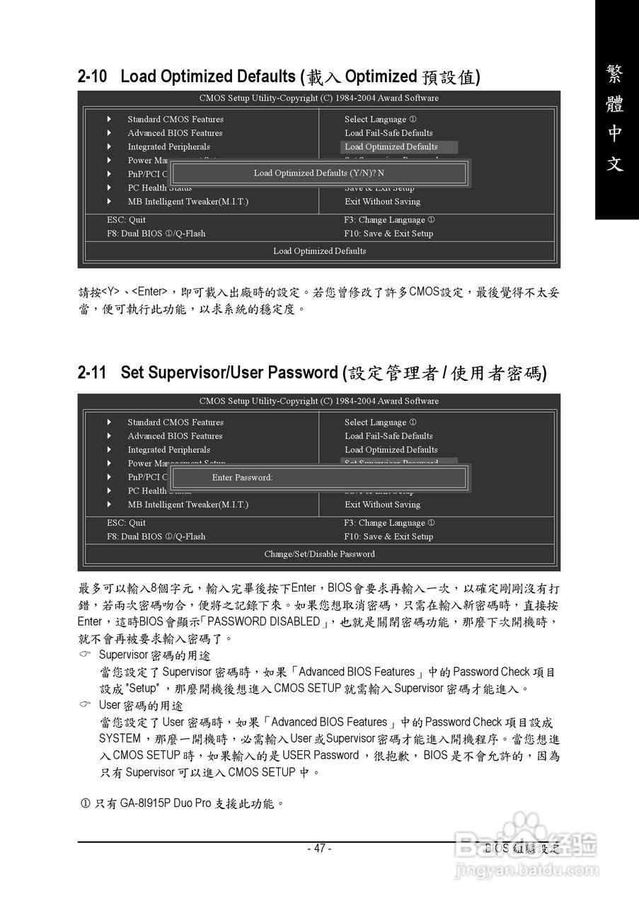 技嘉GA-8I915P Duo (Rev 1.x)型主板说明书:[5]