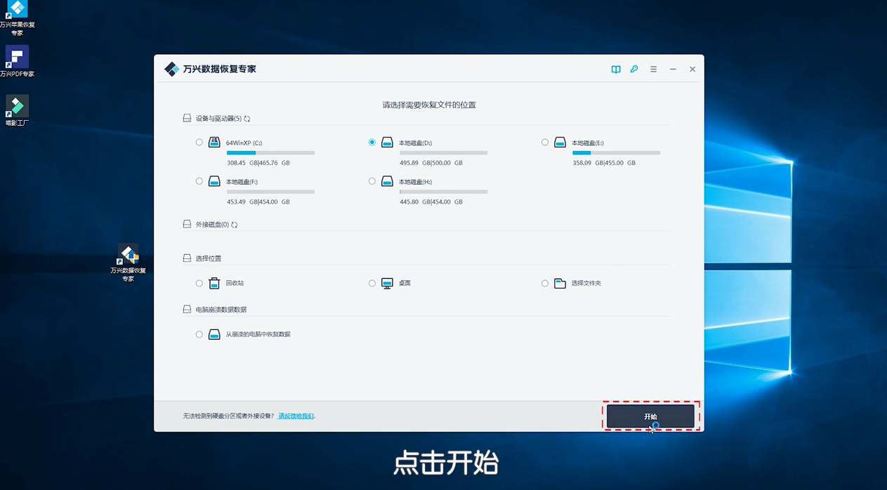 电脑d盘的文件被误删除了怎样恢復