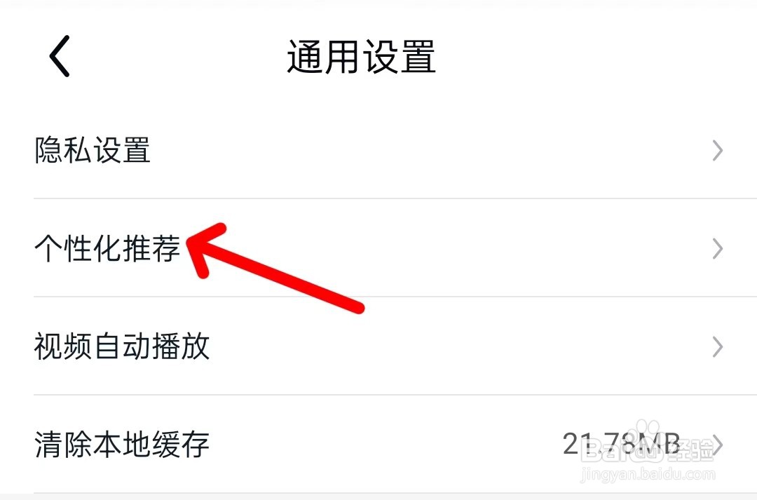 途虎养车怎么找到个性化推荐