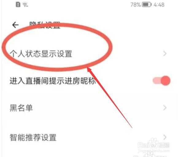 如何在荔枝中隐藏地区