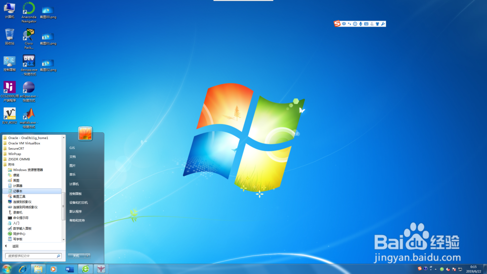 怎么自制“一键清除系统垃圾”的快捷方式