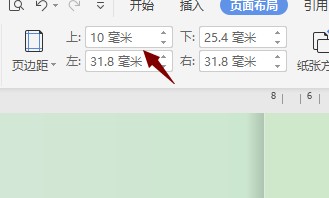 Word中怎样调整上部页边距