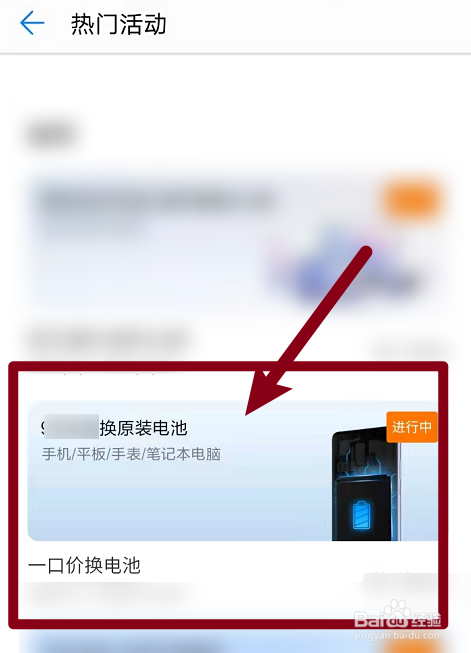 华为手机为啥建议换电池