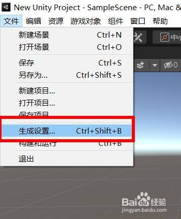 unity脚本后端如何配置为IL2CPP