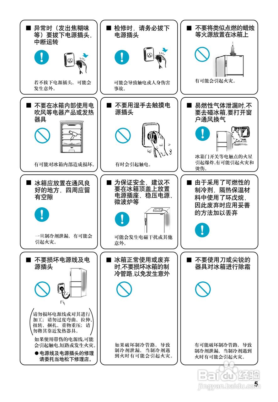 松下NR-C28VG2冰箱使用说明书:[1]