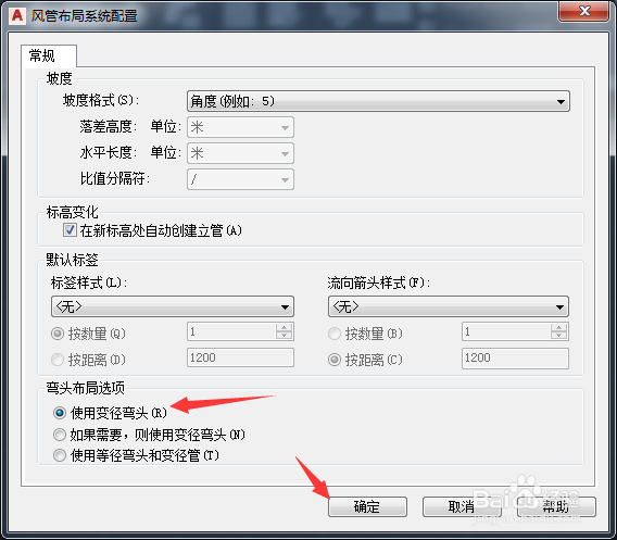 AutoCAD MEP 2020怎么设置使用变径弯头