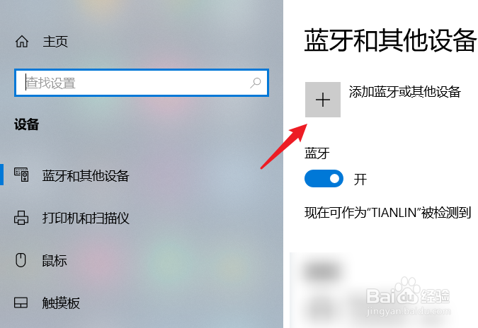airpods怎么连接电脑