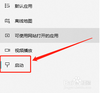 Win10系统如何设置开机自动启动的应用