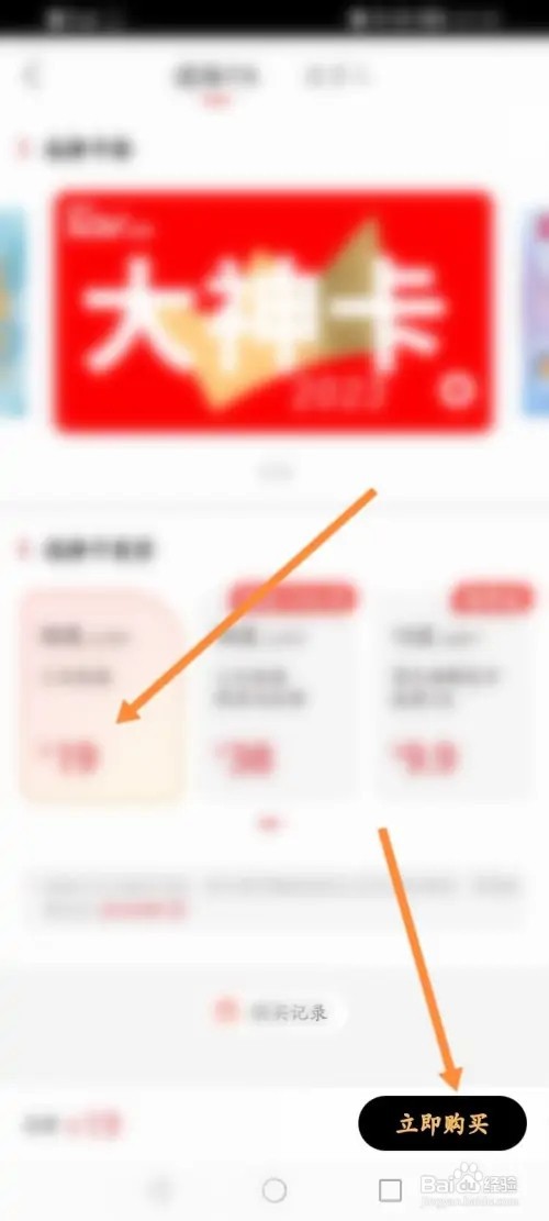 肯德基APP在哪里赠送好友大神卡