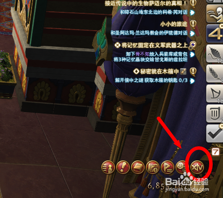 最终幻想14怎么设置战斗中不会选中宠物和召唤兽