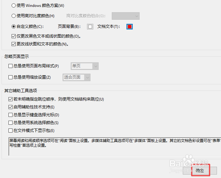 如何更改PDF文档中的字体颜色
