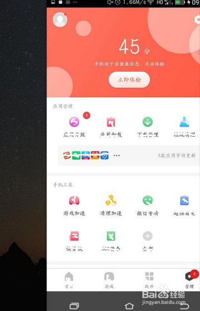 怎么应用360手机助手实现手机投屏电脑操作