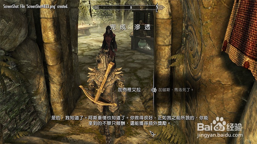 上古卷轴5找到老刺客任务