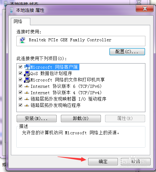 如何固定自己电脑上的IP