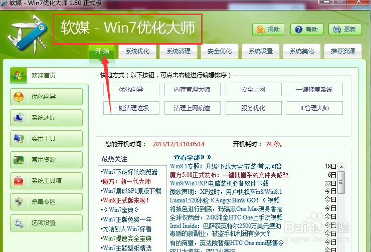 windows7打开或关闭windows功能空白
