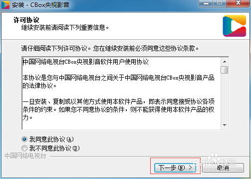 电脑上怎么收看CCTV9英语频道直播学英语