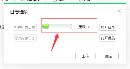 qq音乐播放器怎么打包文件日志