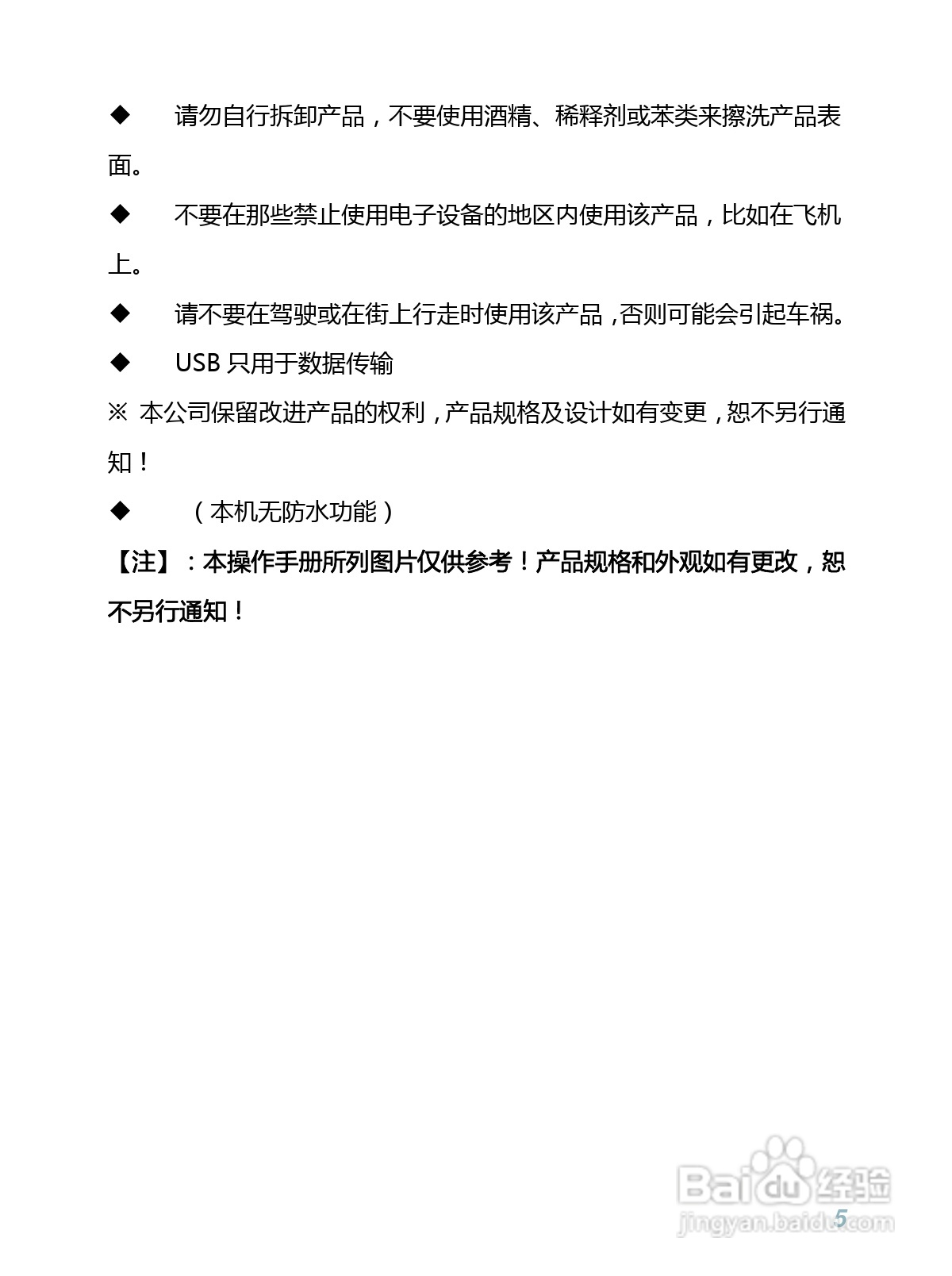 WOWPAD-1平板电脑的中文说明书:[1]