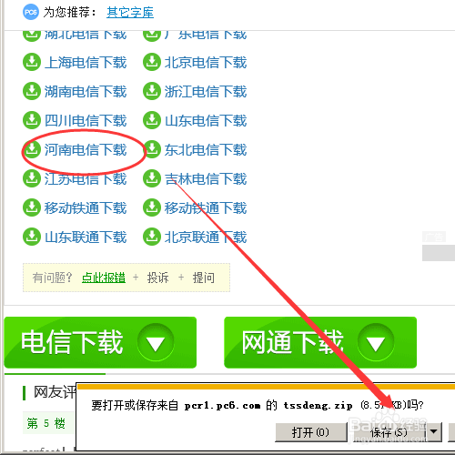 CAD钢筋符号是问号怎么解决