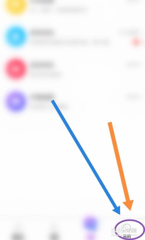 斗猫直播APP如何开启优先显示骑士座驾功能?