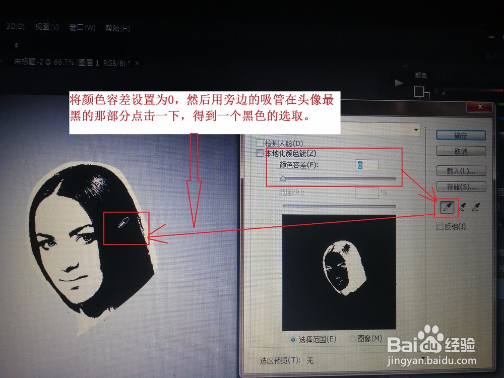怎么使用ps星空梦幻头像！！！