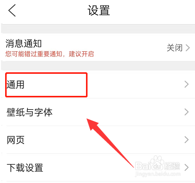 QQ浏览器怎么启动时开启上次页面
