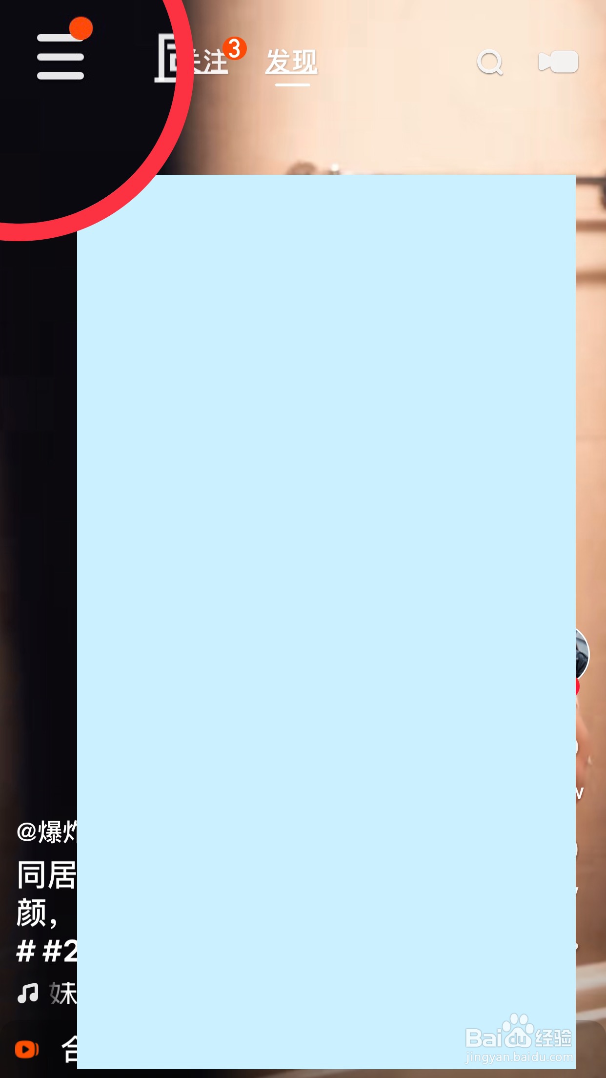 快手如何设置密码