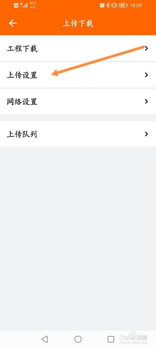 工程相机开启上传功能