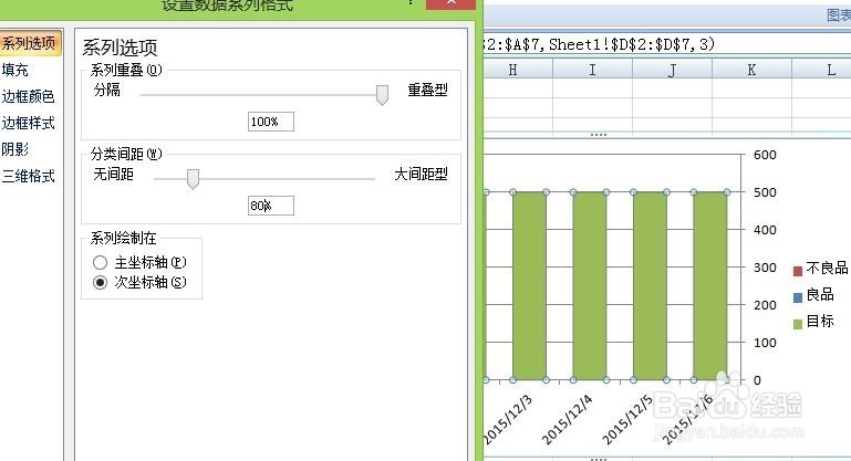 如何制作好看又实用的Excel图表