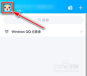 如何关闭手机QQ新消息未读数提醒