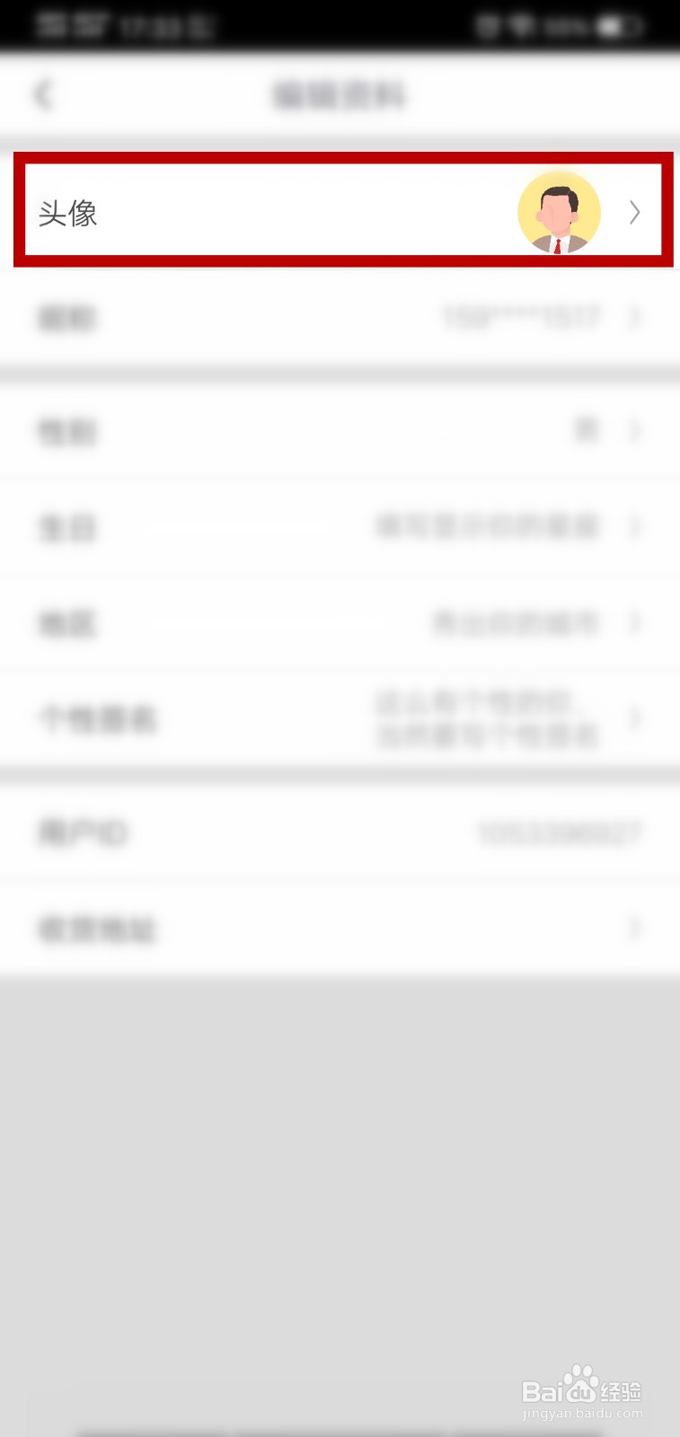 咪咕视频怎么修改头像