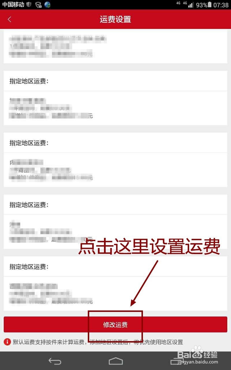 怎么手机开通微店