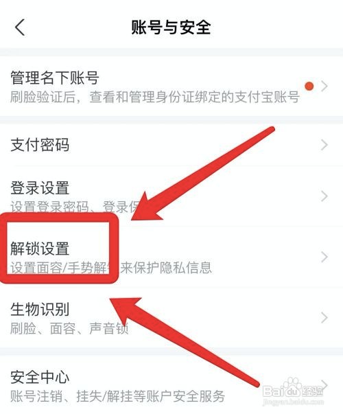 支付宝删除账单为什么要人脸识别