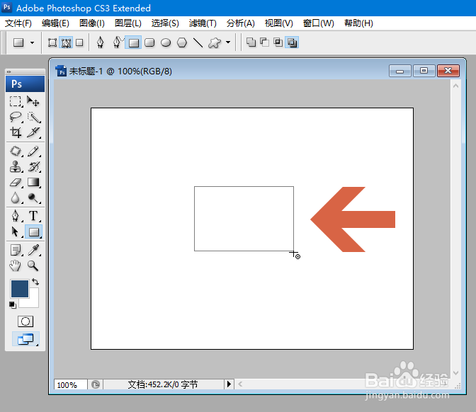 怎么在Photoshop中画出一个方框