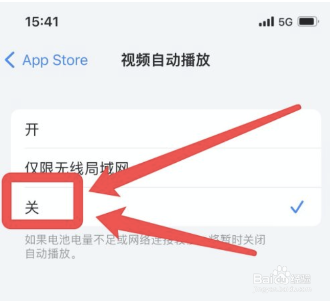 iphone手机取消视频自动播放怎么做