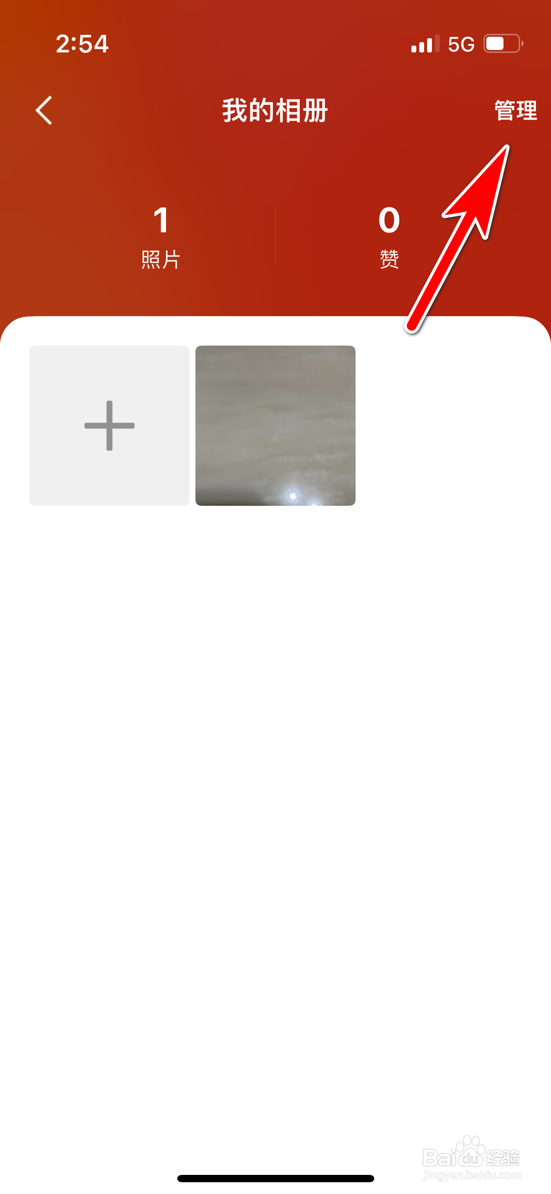 全民K歌怎么删除相册中的照片