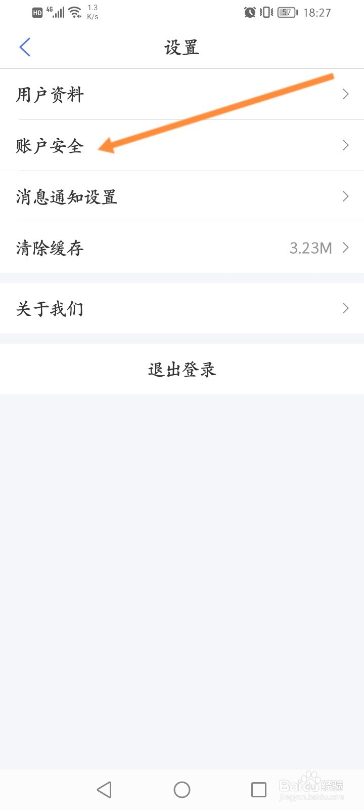 南通百通怎么解绑原来的手机号