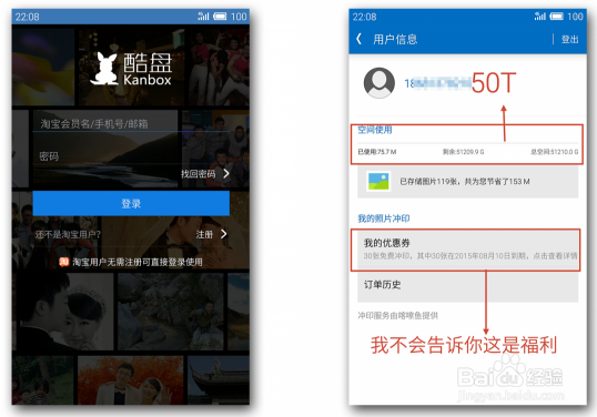 怎样从360云盘切换到阿里酷盘