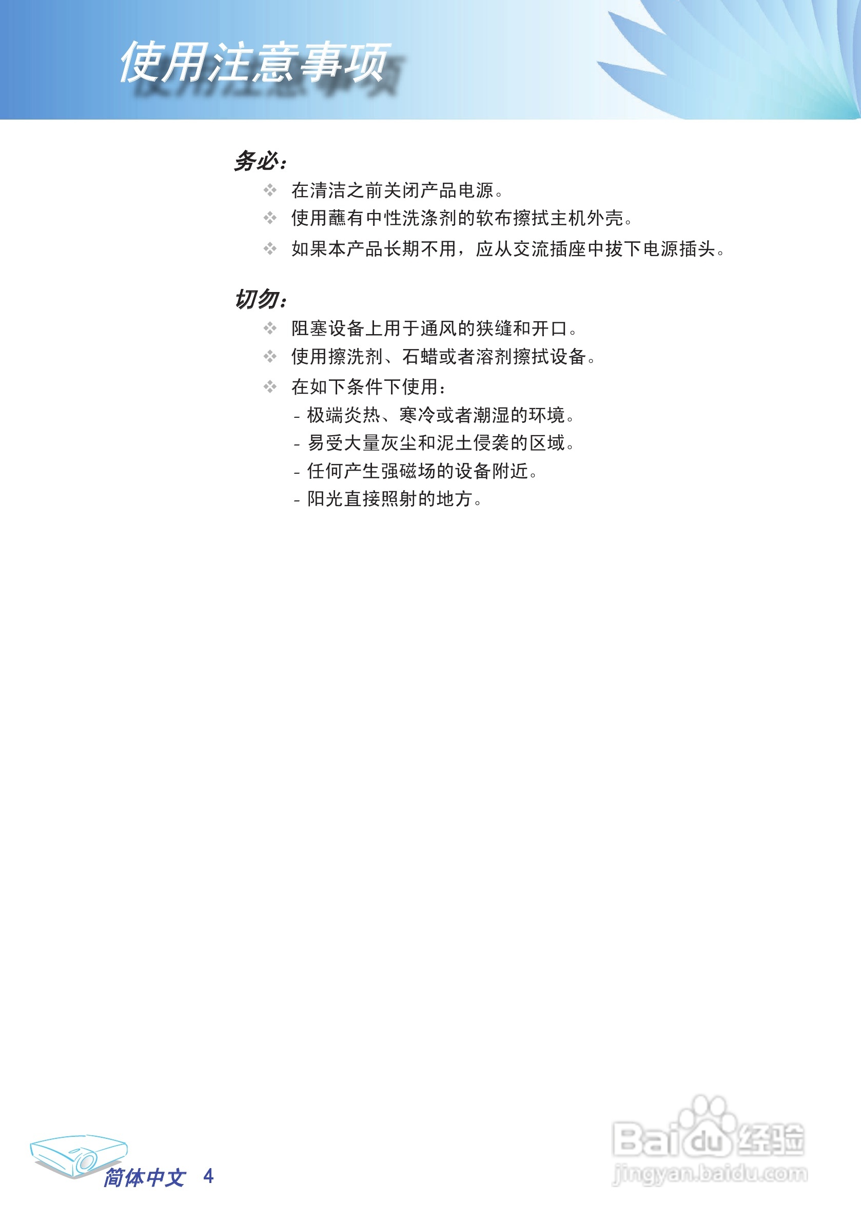 奥图码 EP708投影机说明书:[1]