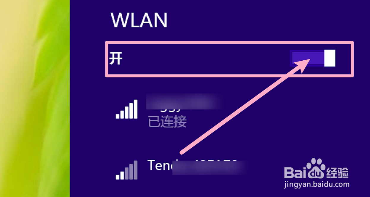 电脑wifi开关在哪