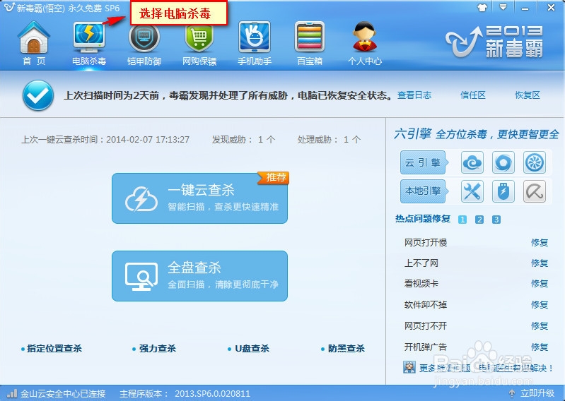 电脑右下角总出现垃圾广告解决方法总汇（亲测）